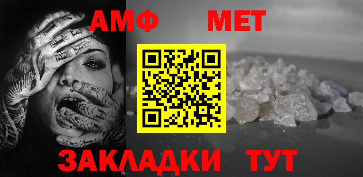 АМФЕТАМИН Premium Кропоткин