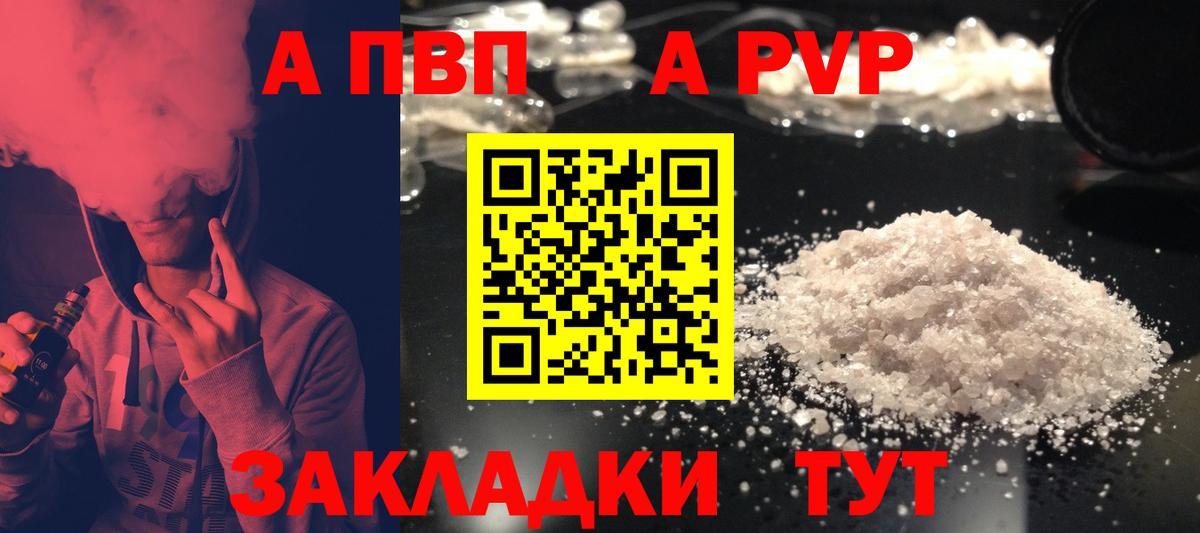 А ПВП мука Кропоткин