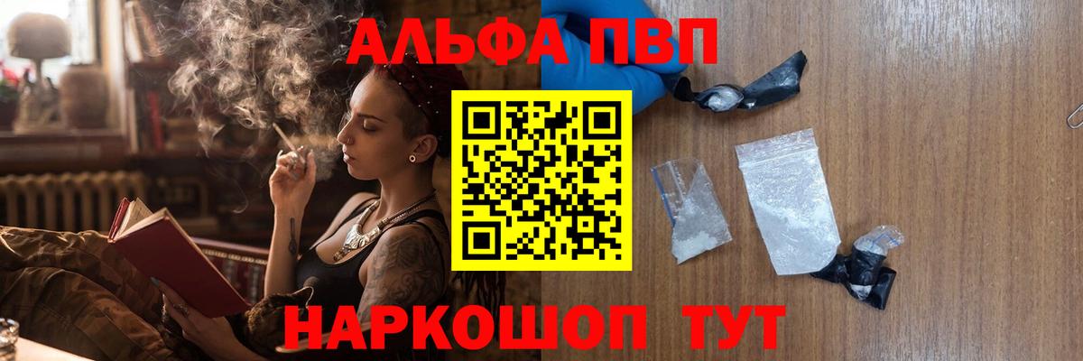 Alfa_PVP крисы CK  Alpha PVP Соль  Вход с VPN  Alpha PVP СК  Alpha PVP  Кропоткин 