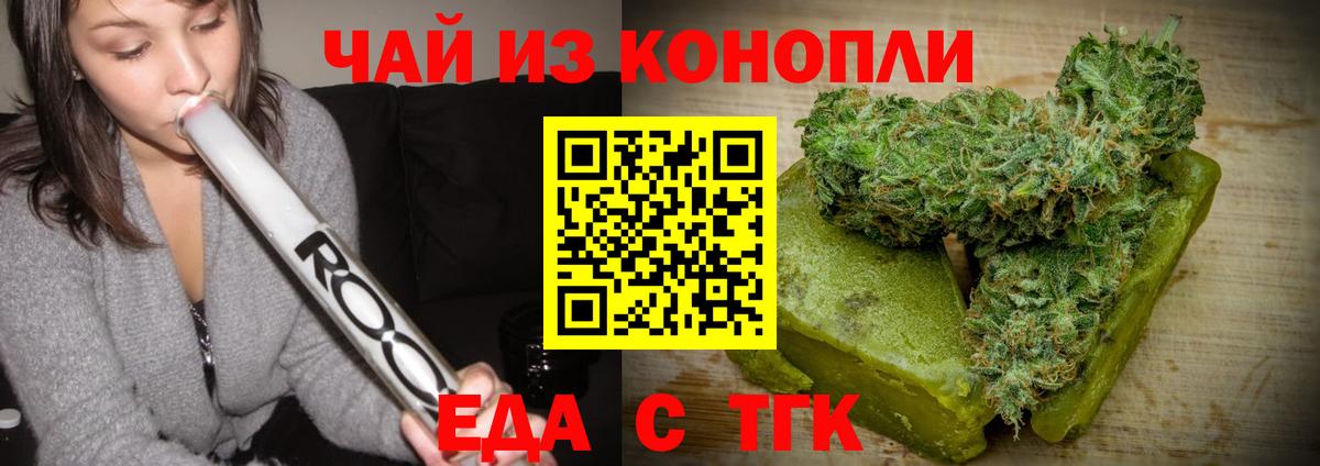 Печенье с ТГК марихуана  Вход с VPN  Кропоткин 