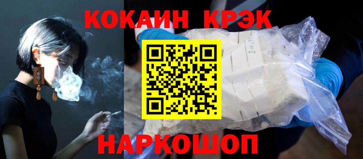 Кокаин Эквадор  сколько стоит  Кропоткин  Вход с VPN  Кокаин 
