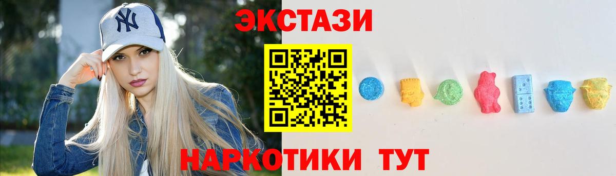 Кропоткин  ЭКСТАЗИ круглые  Вход с VPN  ЭКСТАЗИ 250 мг 