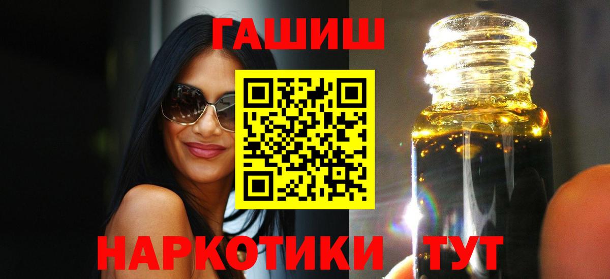 Гашиш убойный  Вход с VPN  ГАШ Изолятор  Кропоткин 