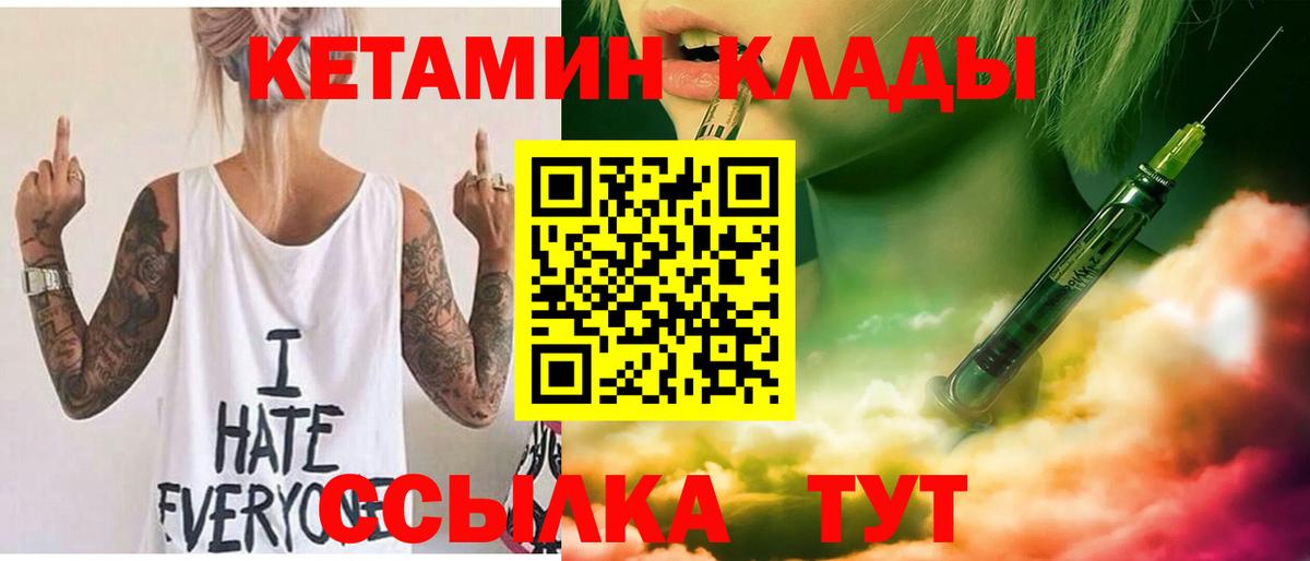 Кетамин VHQ  Вход с VPN  КЕТАМИН ketamine  Кропоткин 