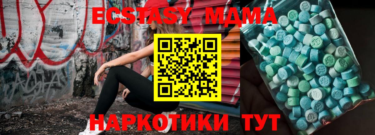 МДМА кристаллы  MDMA молли  Кропоткин  Вход с VPN 
