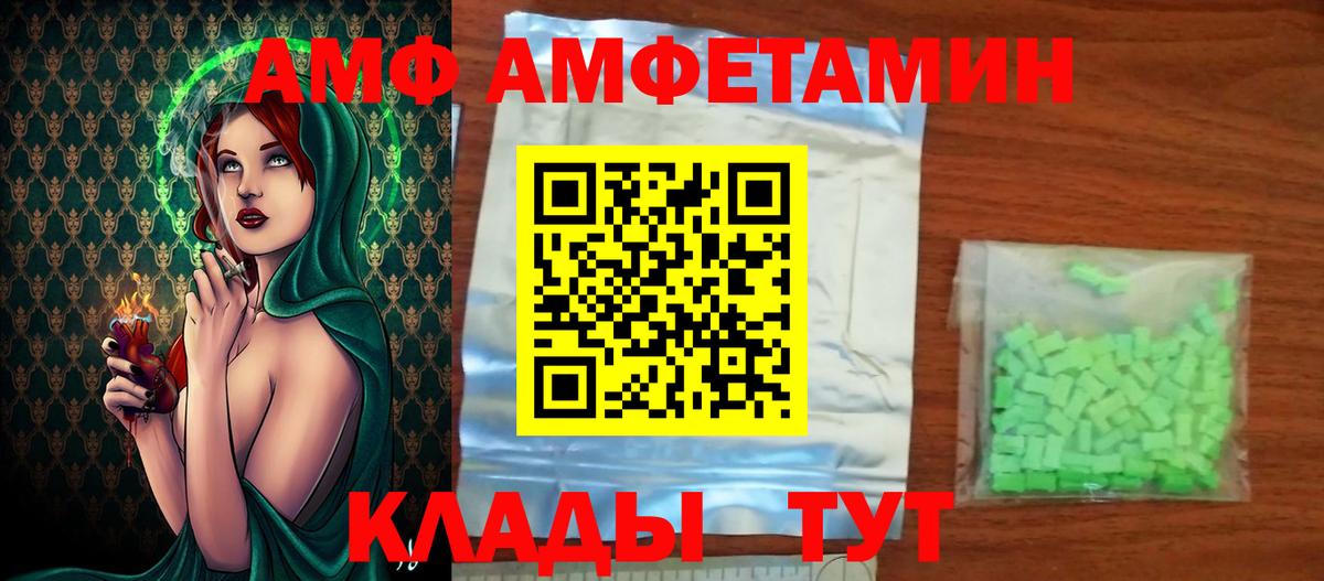 МЕТАМФЕТАМИН кристалл Кропоткин