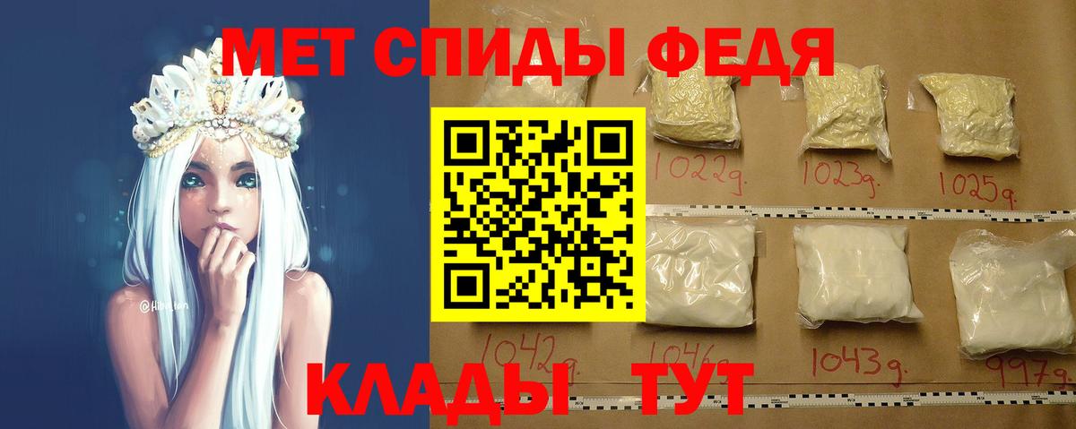 Первитин мет  Вход с VPN  Кропоткин 