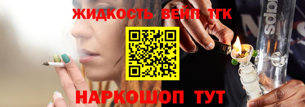 Кропоткин  ТГК концентрат  Вход с VPN 